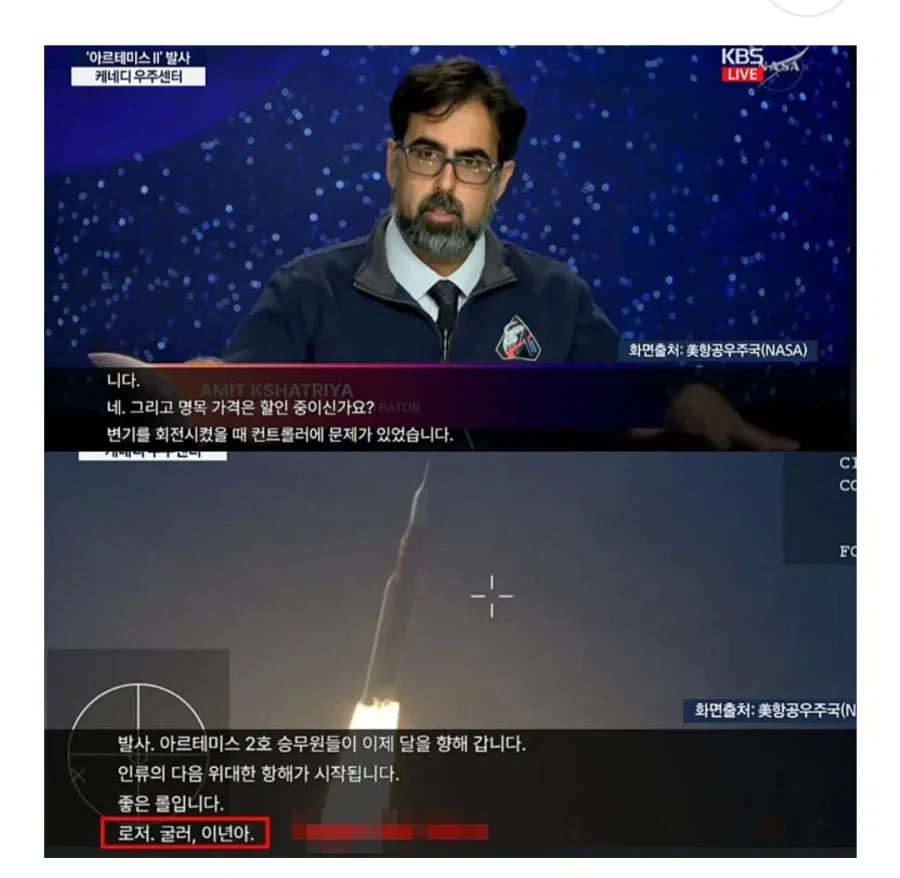 KBS, 로저. 굴러 이년아 자동번역 자막 공식 사과_1.webp