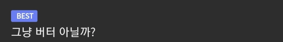 트릭컬 다음 시즌 보스를 예상하는 글_3.webp