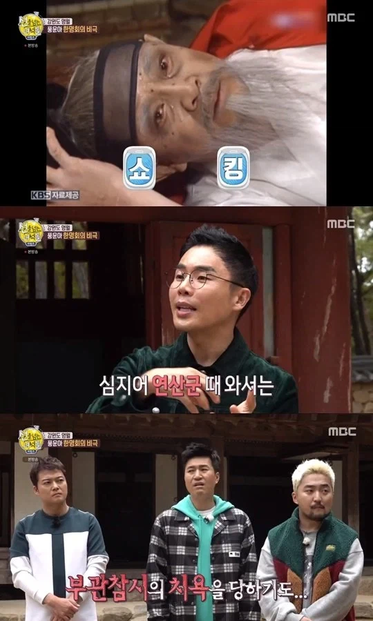 한명회가 업보 받았다는 시각이 이해 안 된다.jpg_2.webp