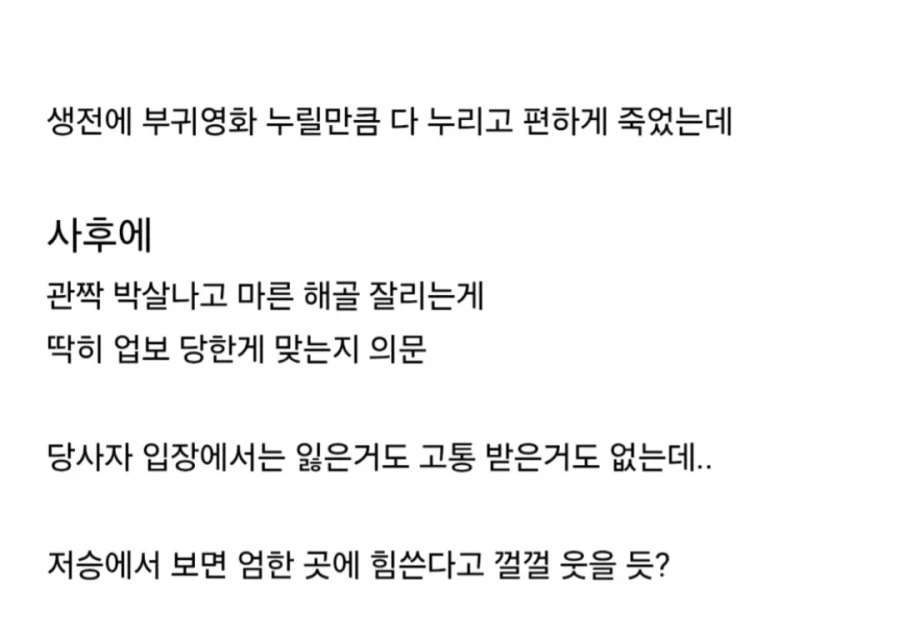 한명회가 업보 받았다는 시각이 이해 안 된다.jpg_4.webp