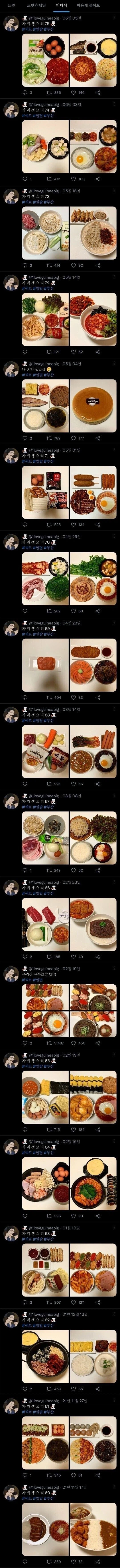 무분별한 섹트 일탈 X계정의 최후_1.webp