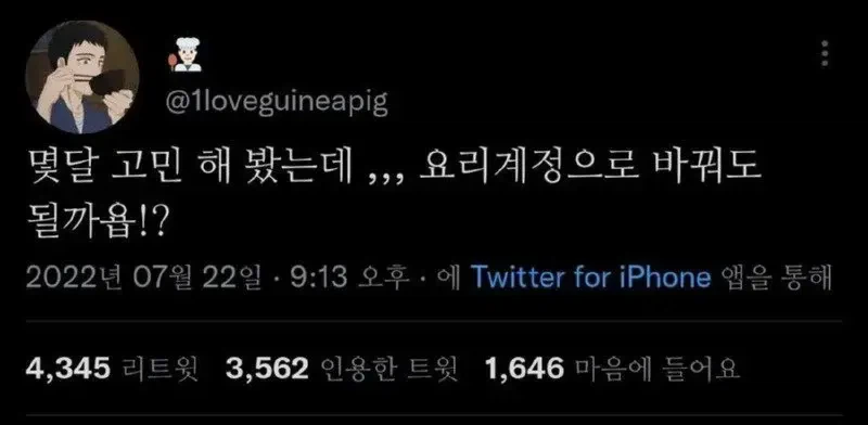 무분별한 섹트 일탈 X계정의 최후_3.webp