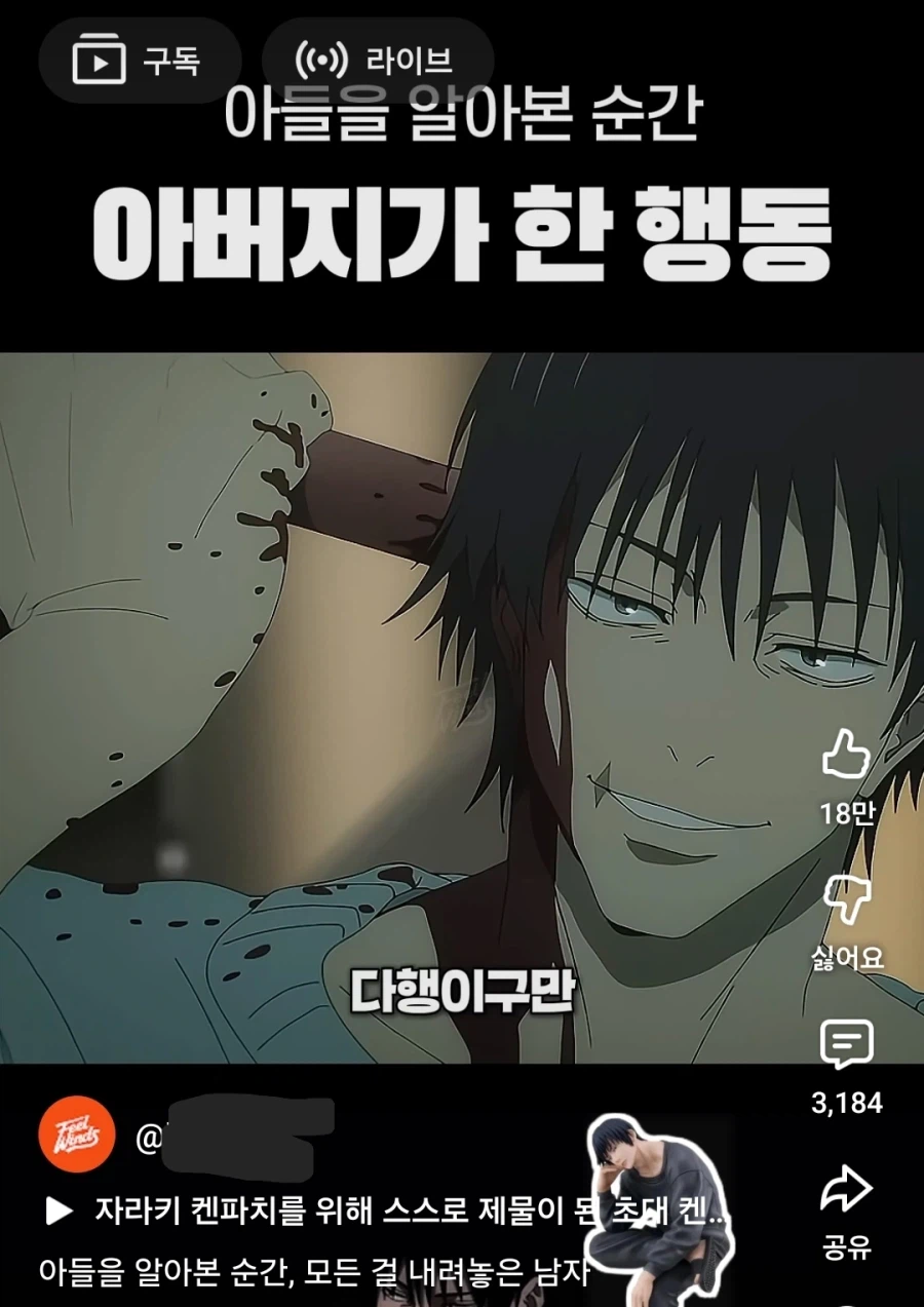 주술회전) 이미지 세탁 레전드네_1.webp