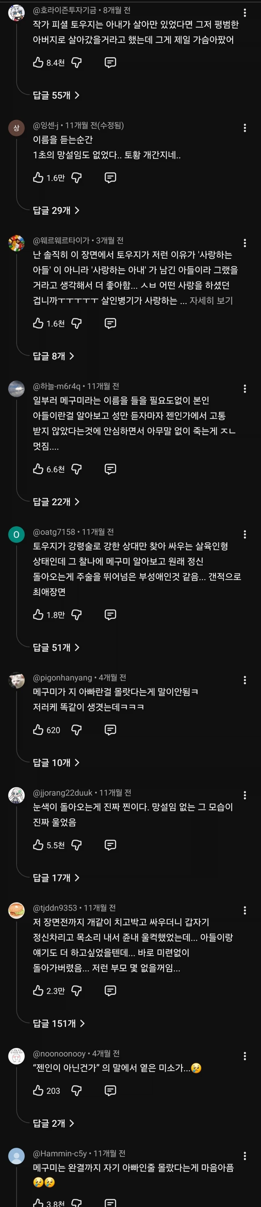 주술회전) 이미지 세탁 레전드네_2.webp