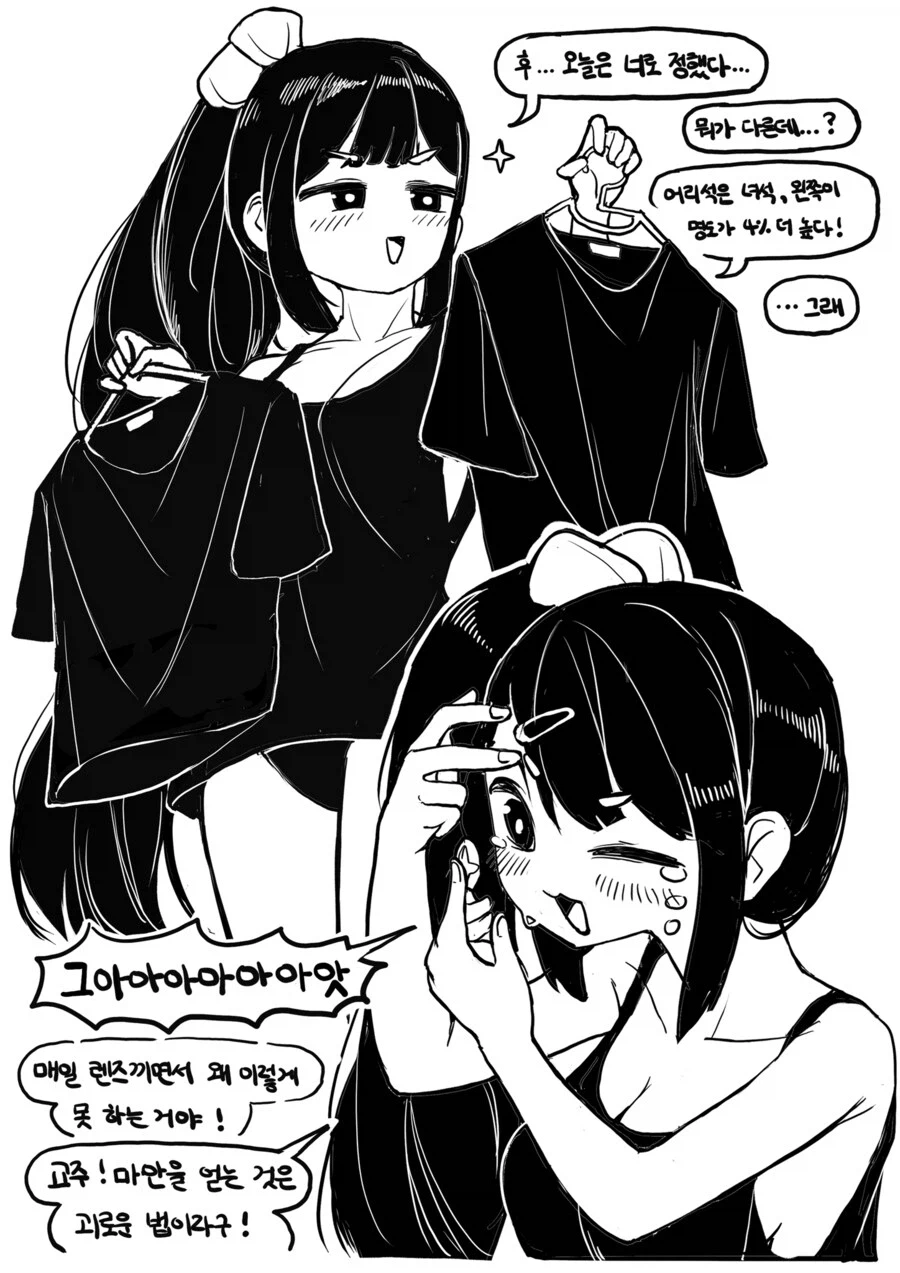 트릭컬) 짬내 그 자체_2.webp