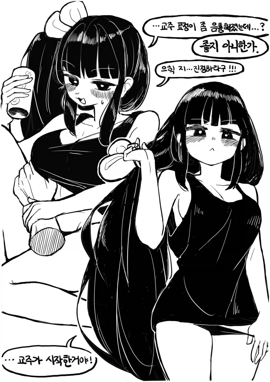 트릭컬) 짬내 그 자체_5.webp