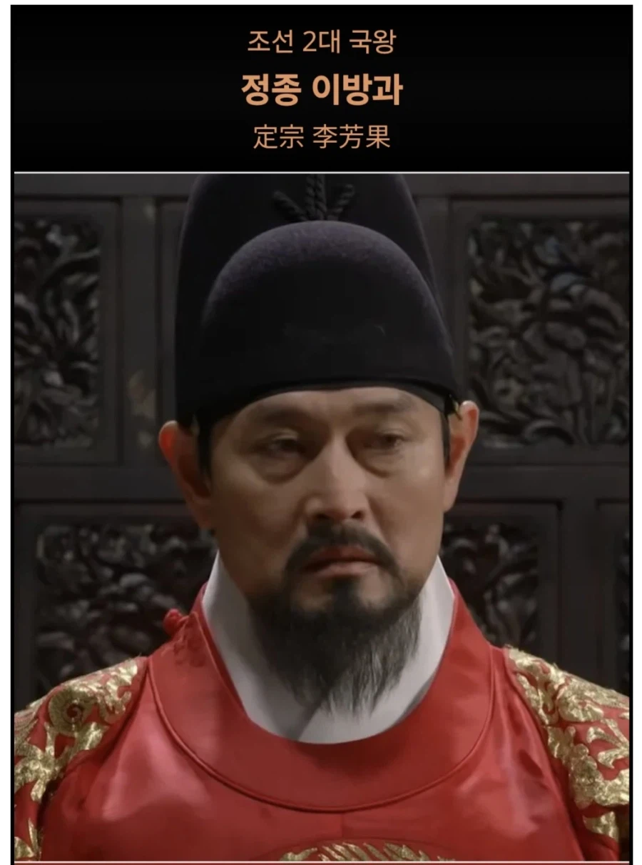 이성계가 이방과를 세자로 책봉했다면?.jpg_2.webp