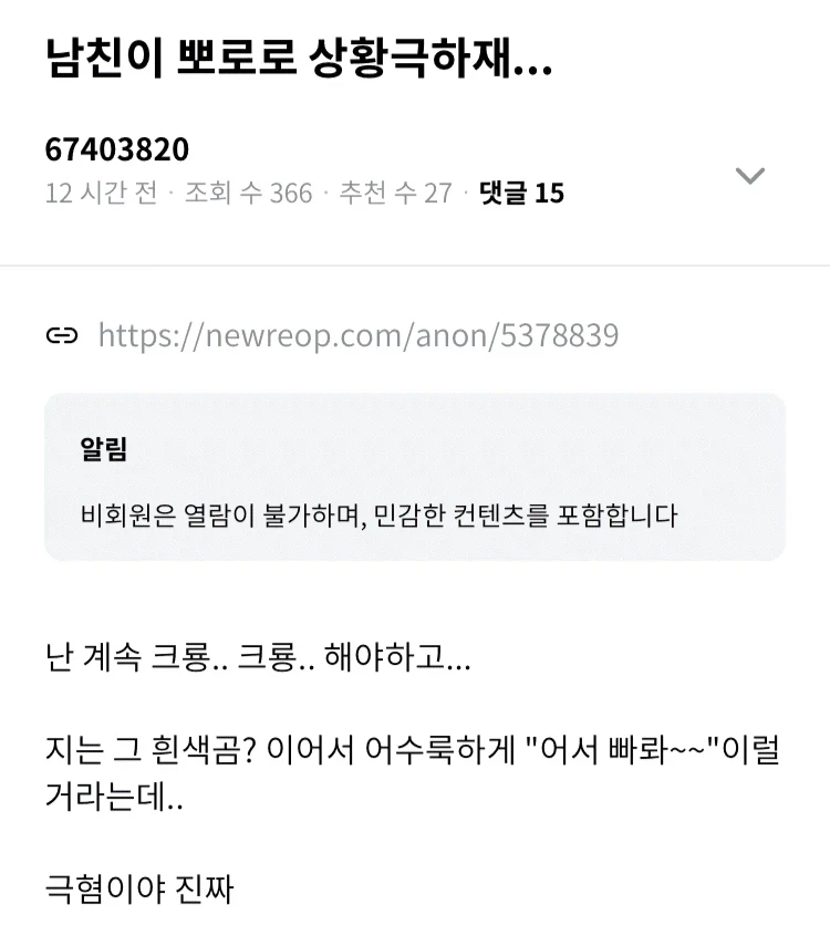 남친의 상황극에 정 떨어진 여자_1.webp