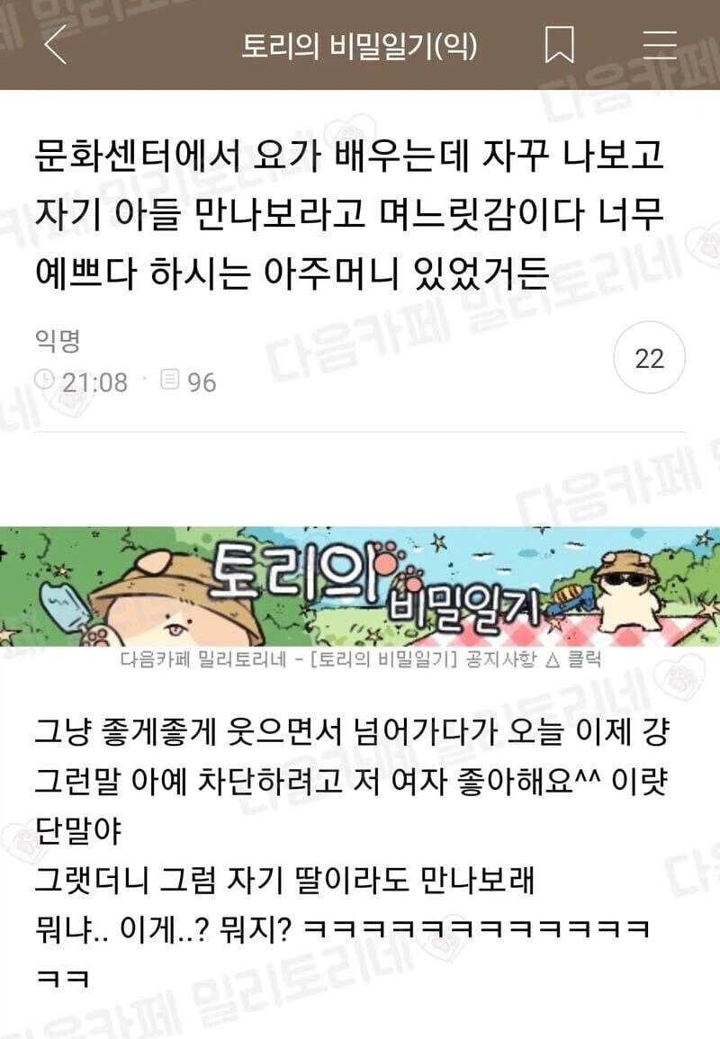 이 여자... 어떻게해서든 가지고야 말겠어..._1.webp