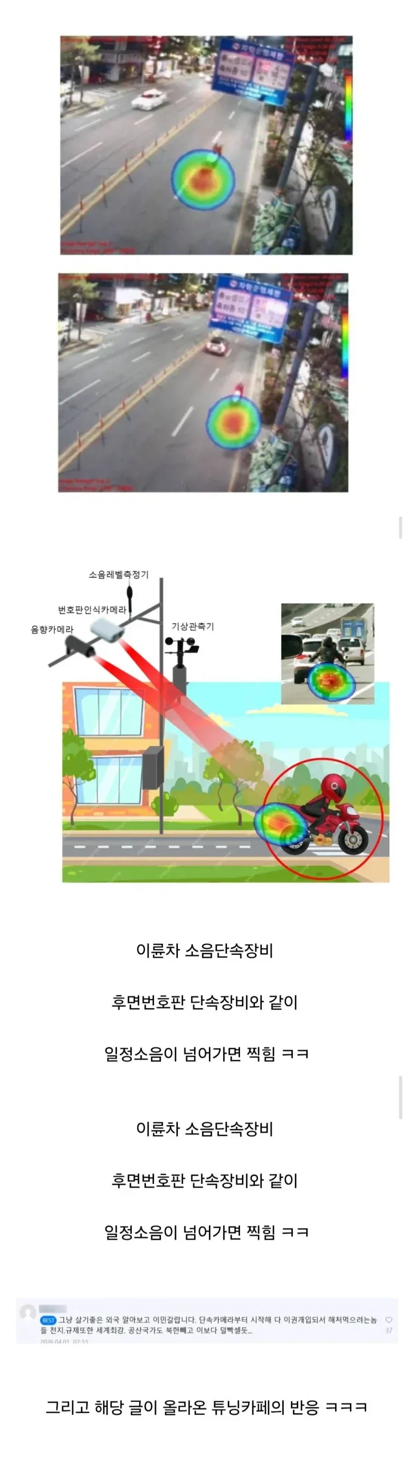 국민 99%가 찬성할 단속장비.jpg_1.webp