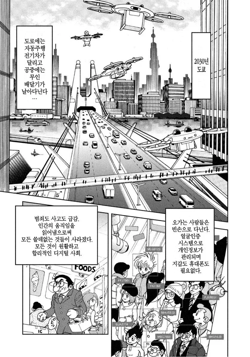 데즈카 오사무 단편