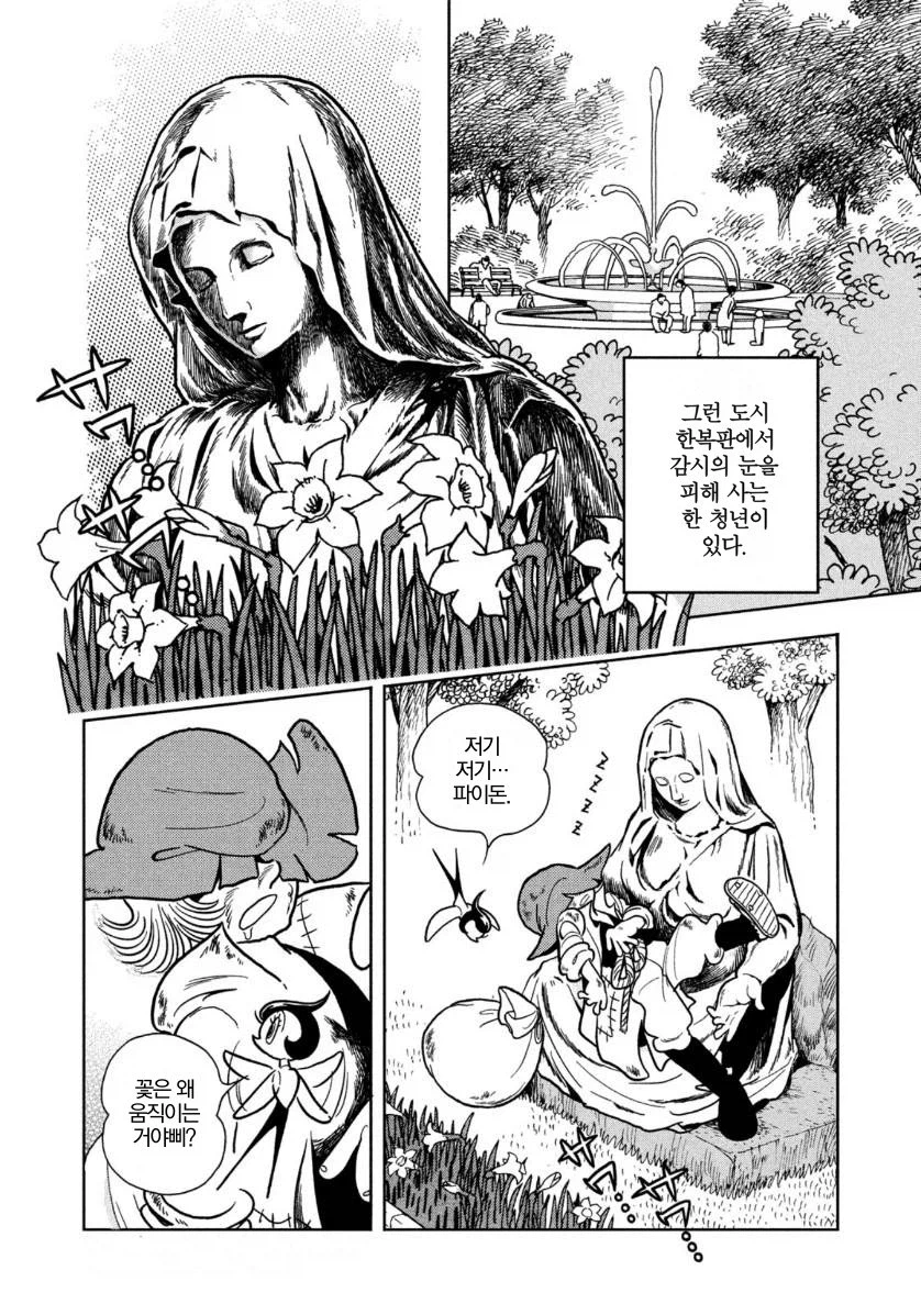 데즈카 오사무 단편