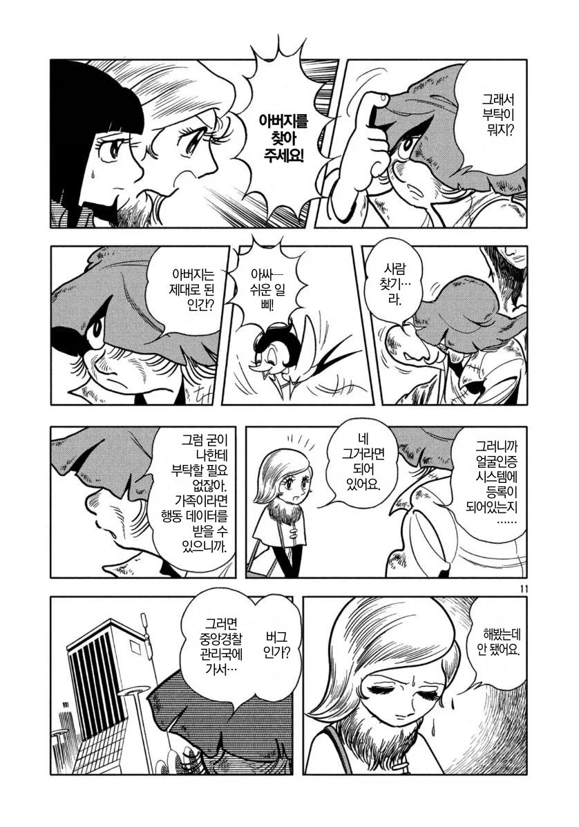 데즈카 오사무 단편