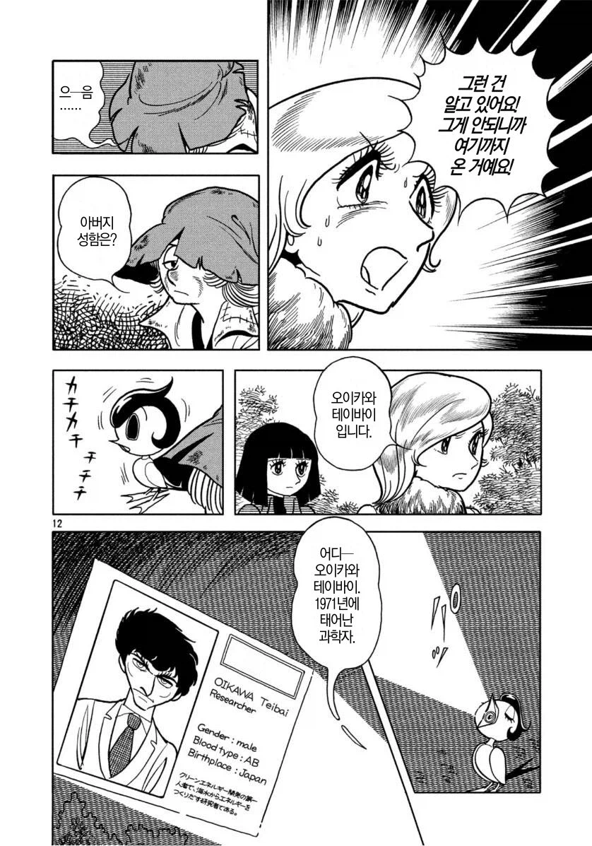 데즈카 오사무 단편