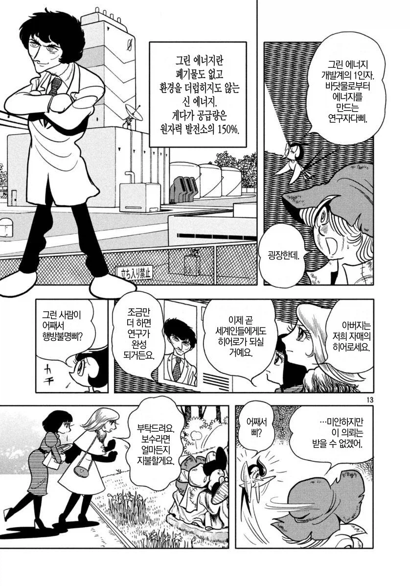 데즈카 오사무 단편