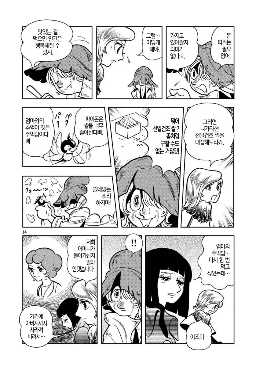 데즈카 오사무 단편