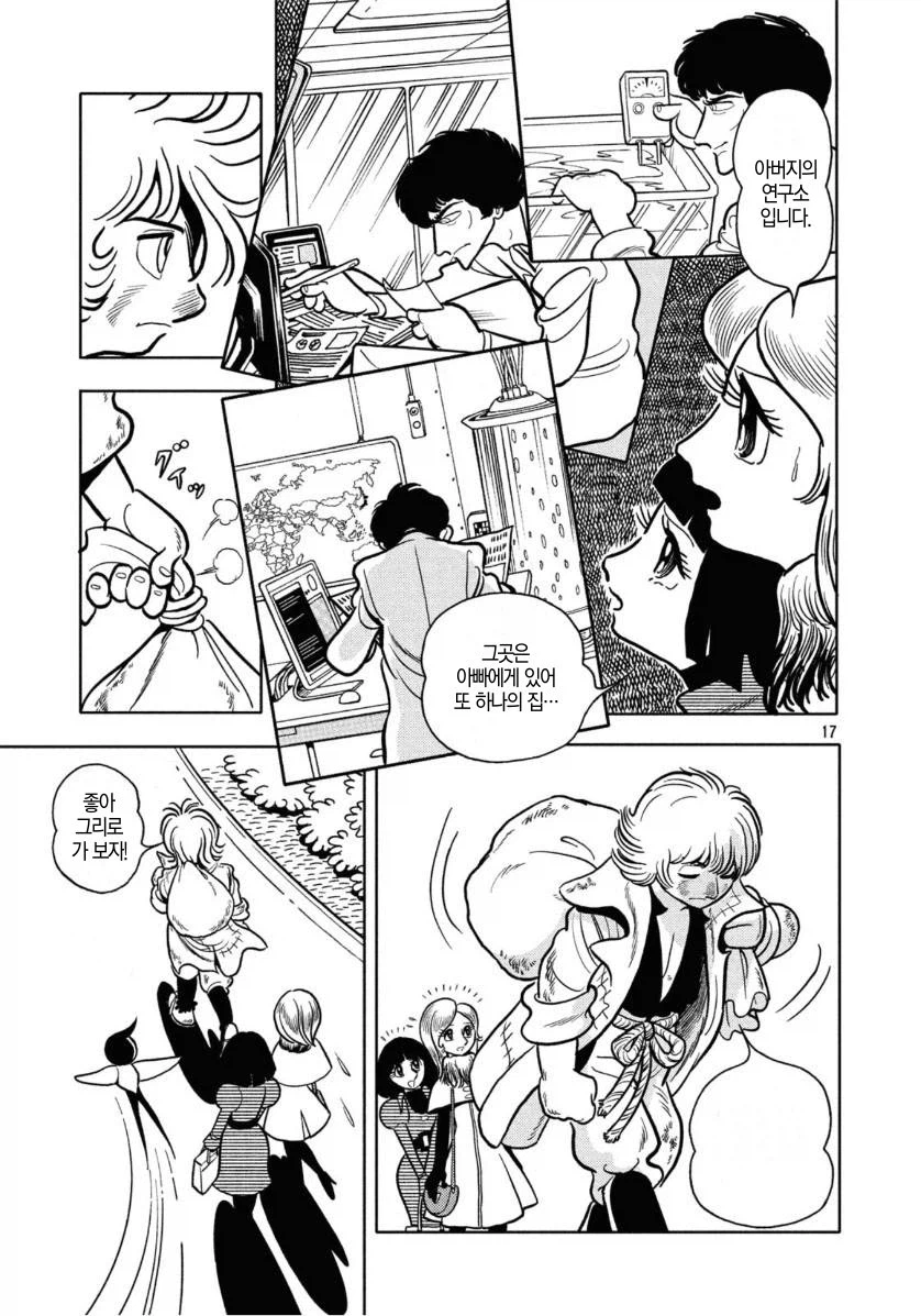 데즈카 오사무 단편