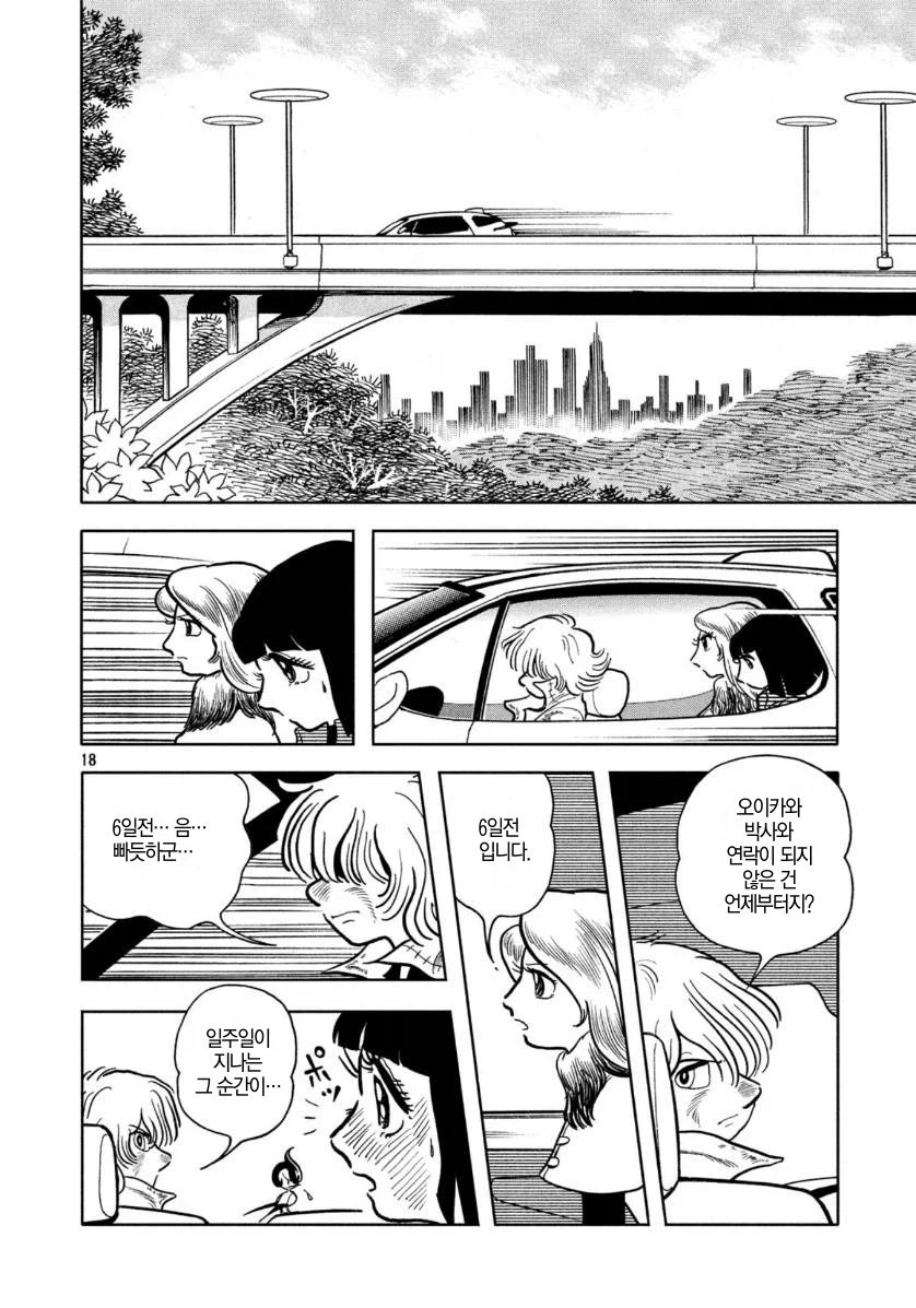 데즈카 오사무 단편