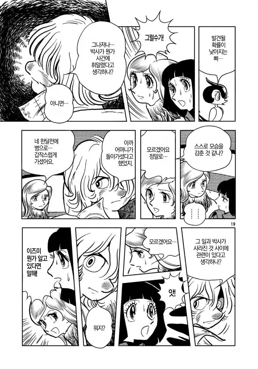 데즈카 오사무 단편