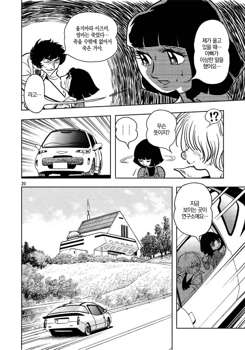 데즈카 오사무 단편