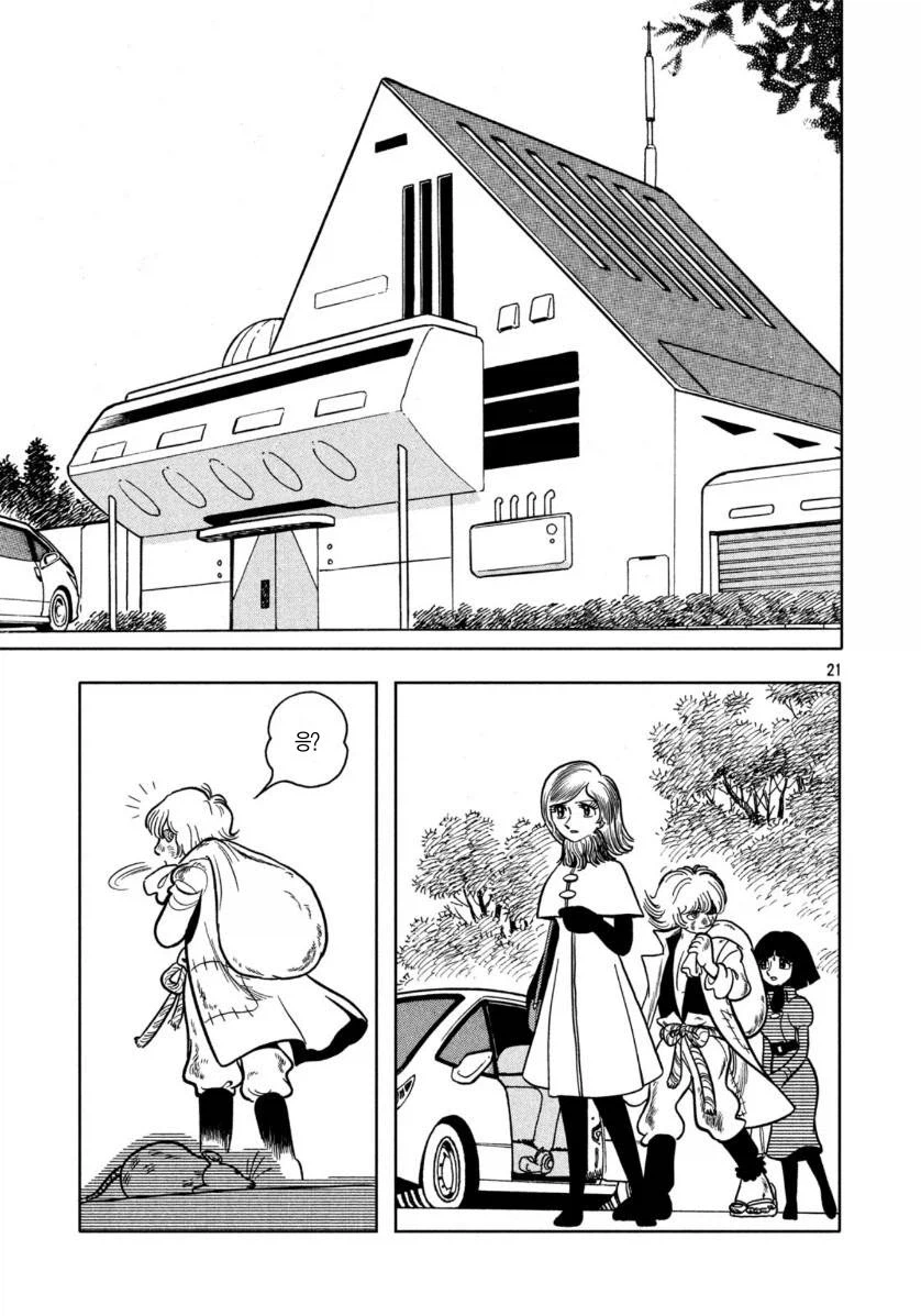 데즈카 오사무 단편