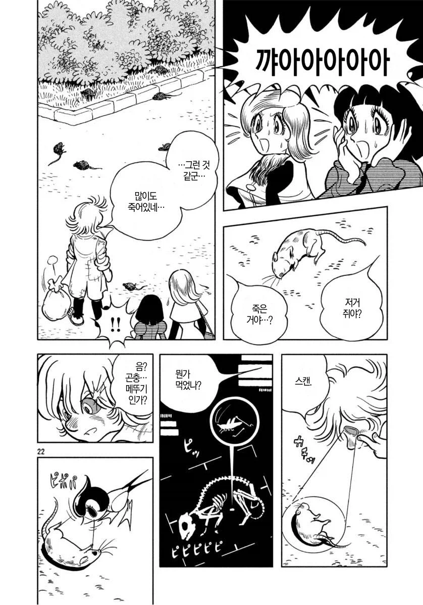 데즈카 오사무 단편