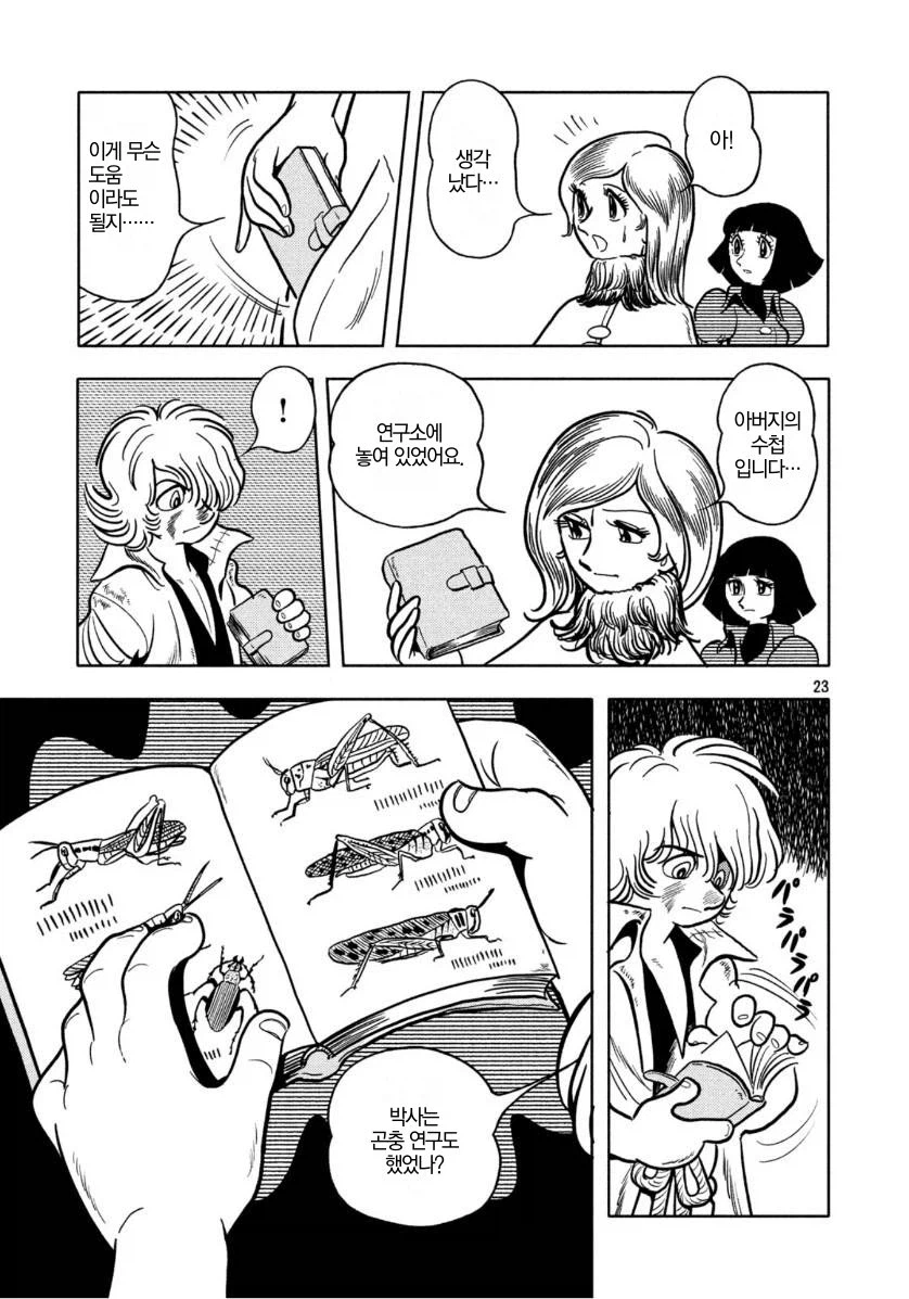 데즈카 오사무 단편