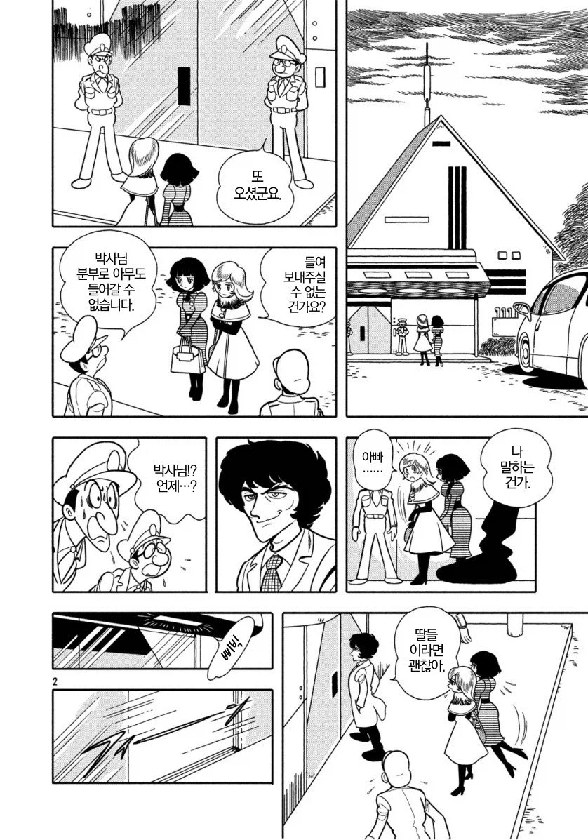 데즈카 오사무 단편