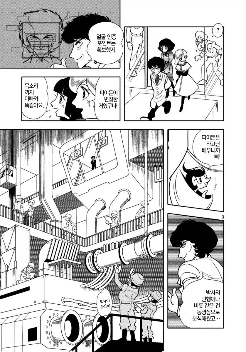 데즈카 오사무 단편