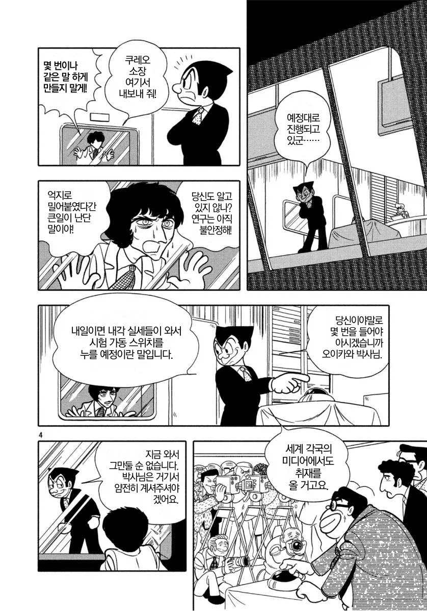 데즈카 오사무 단편