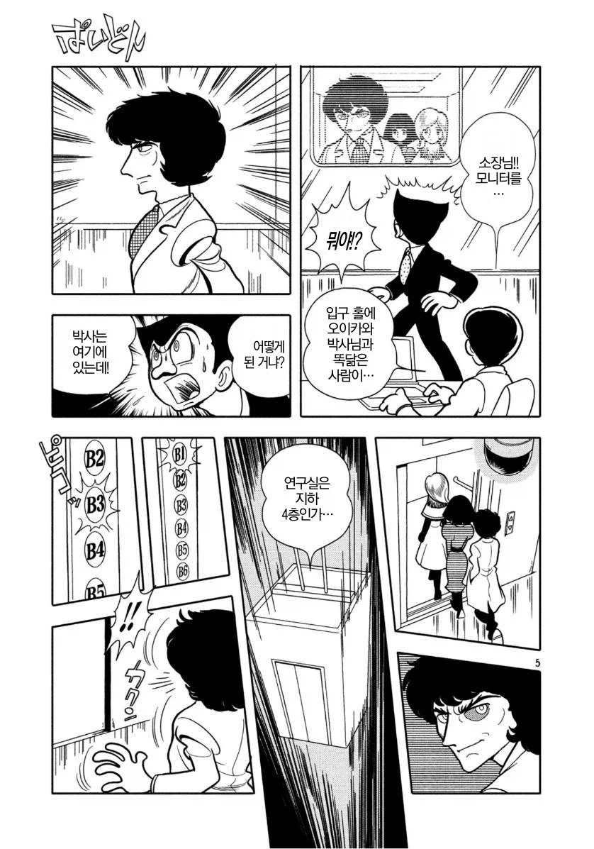 데즈카 오사무 단편