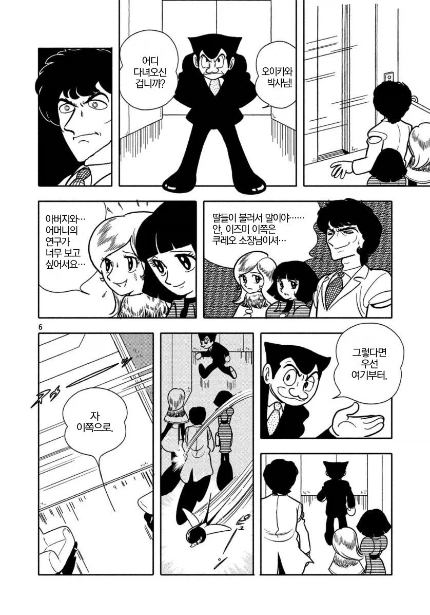 데즈카 오사무 단편