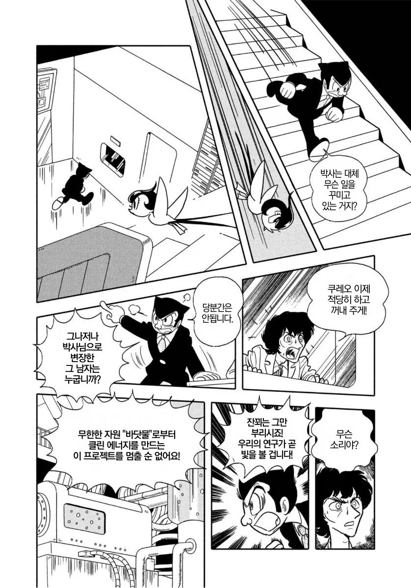 데즈카 오사무 단편