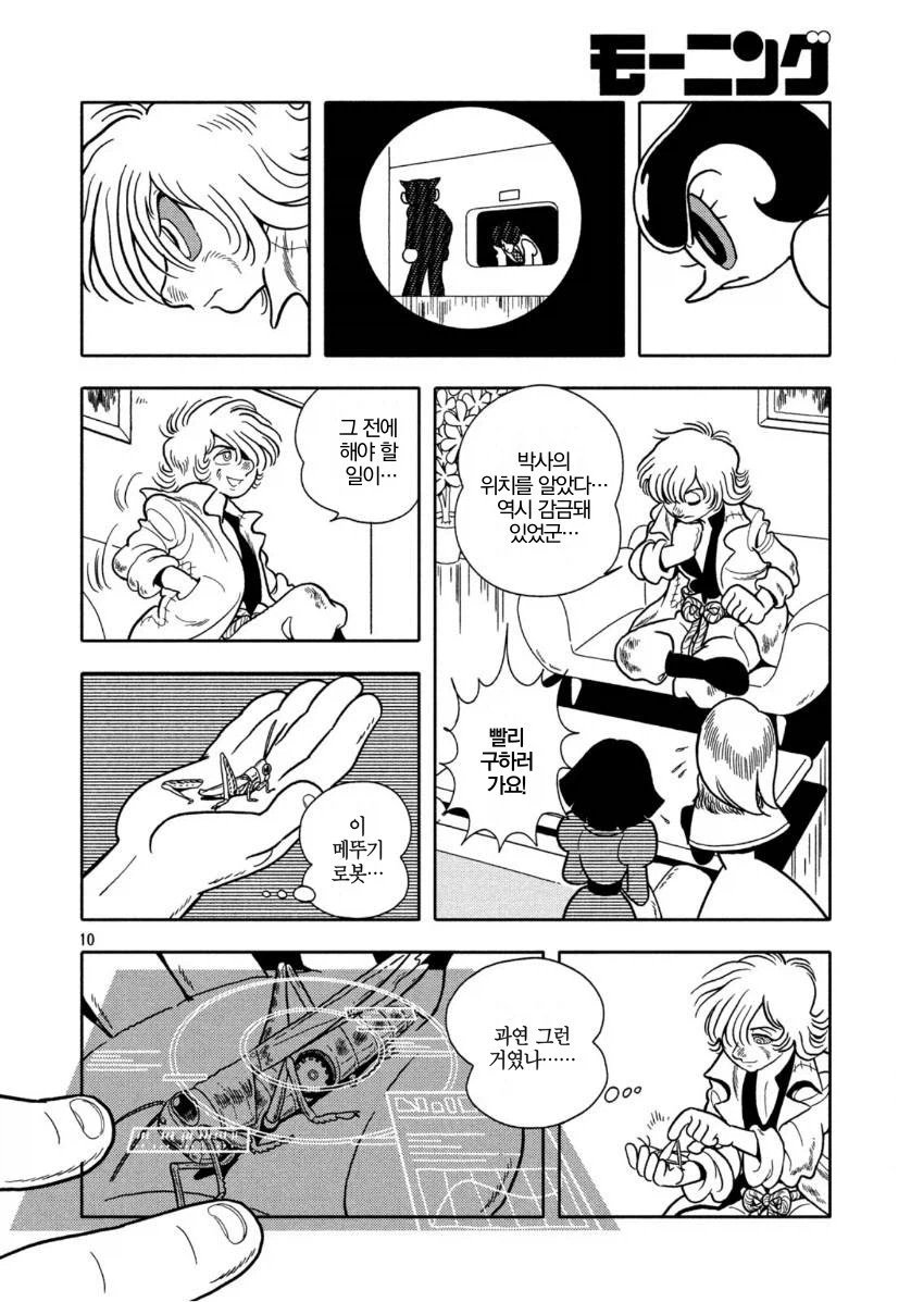 데즈카 오사무 단편