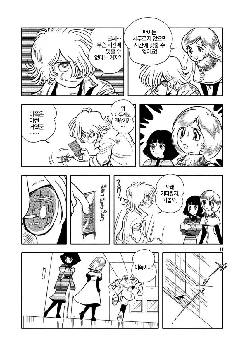 데즈카 오사무 단편