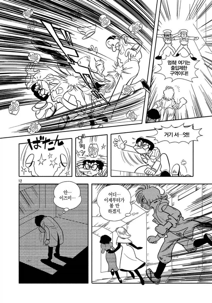 데즈카 오사무 단편