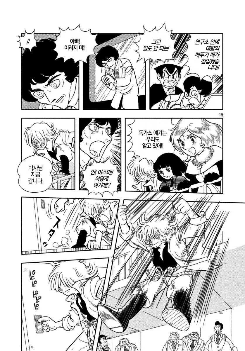 데즈카 오사무 단편