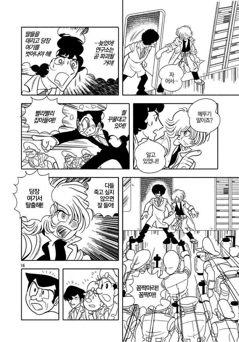 데즈카 오사무 단편