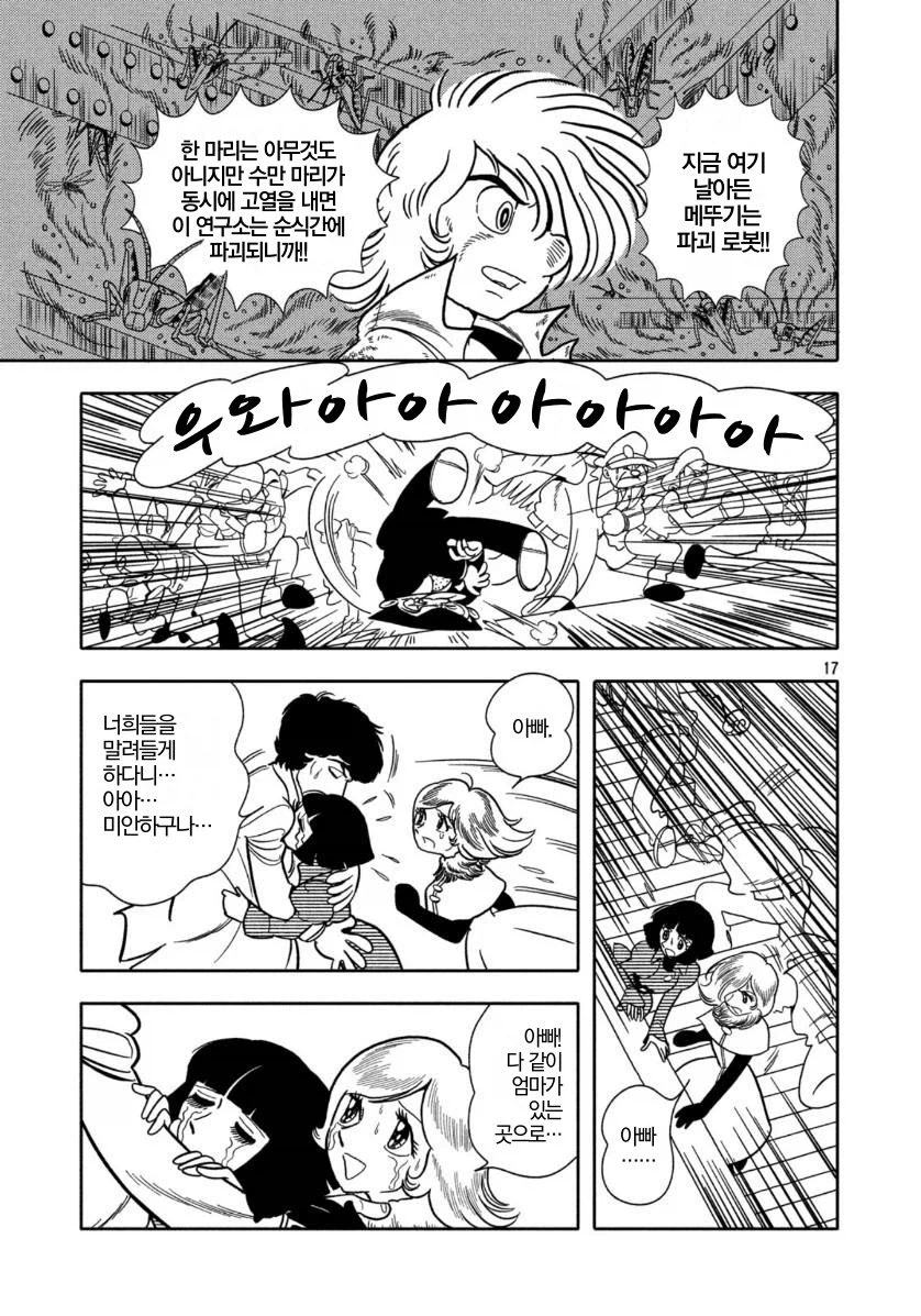 데즈카 오사무 단편