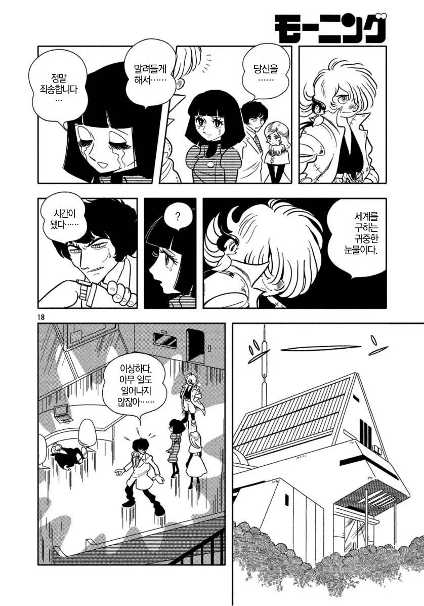 데즈카 오사무 단편