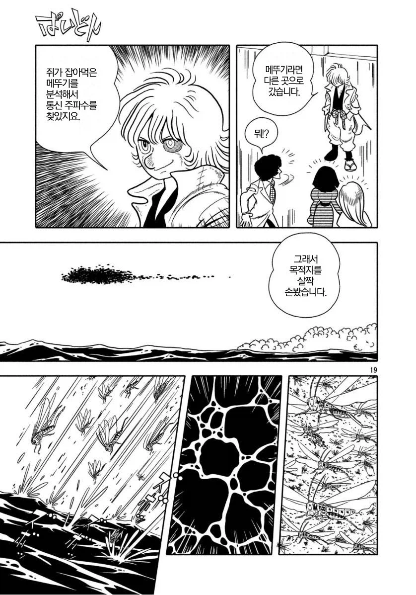 데즈카 오사무 단편