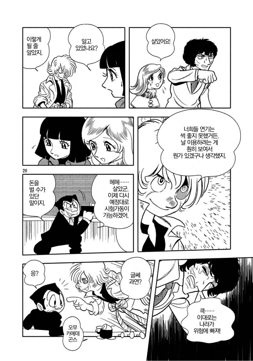 데즈카 오사무 단편