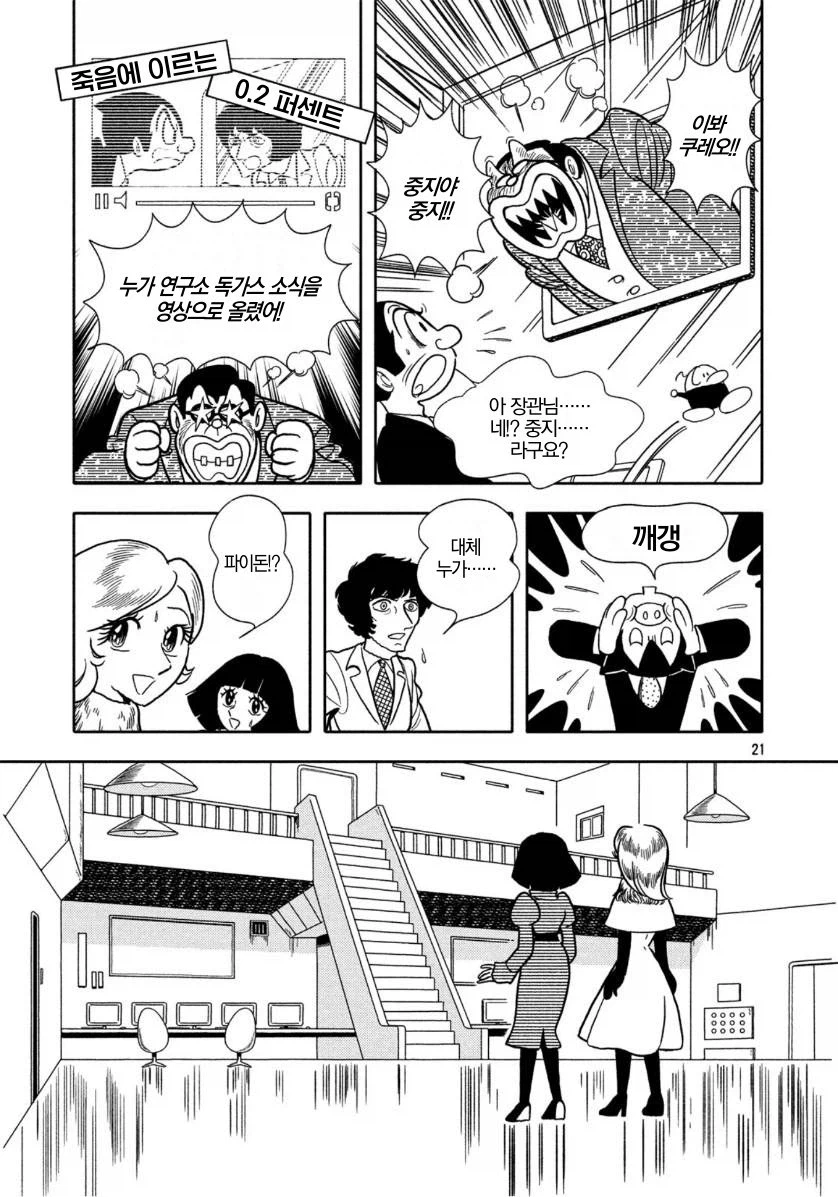 데즈카 오사무 단편