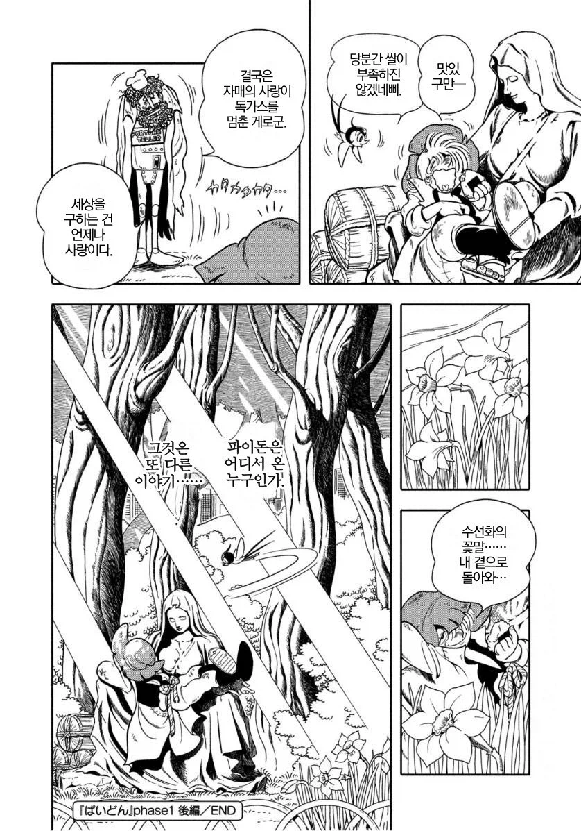 데즈카 오사무 단편