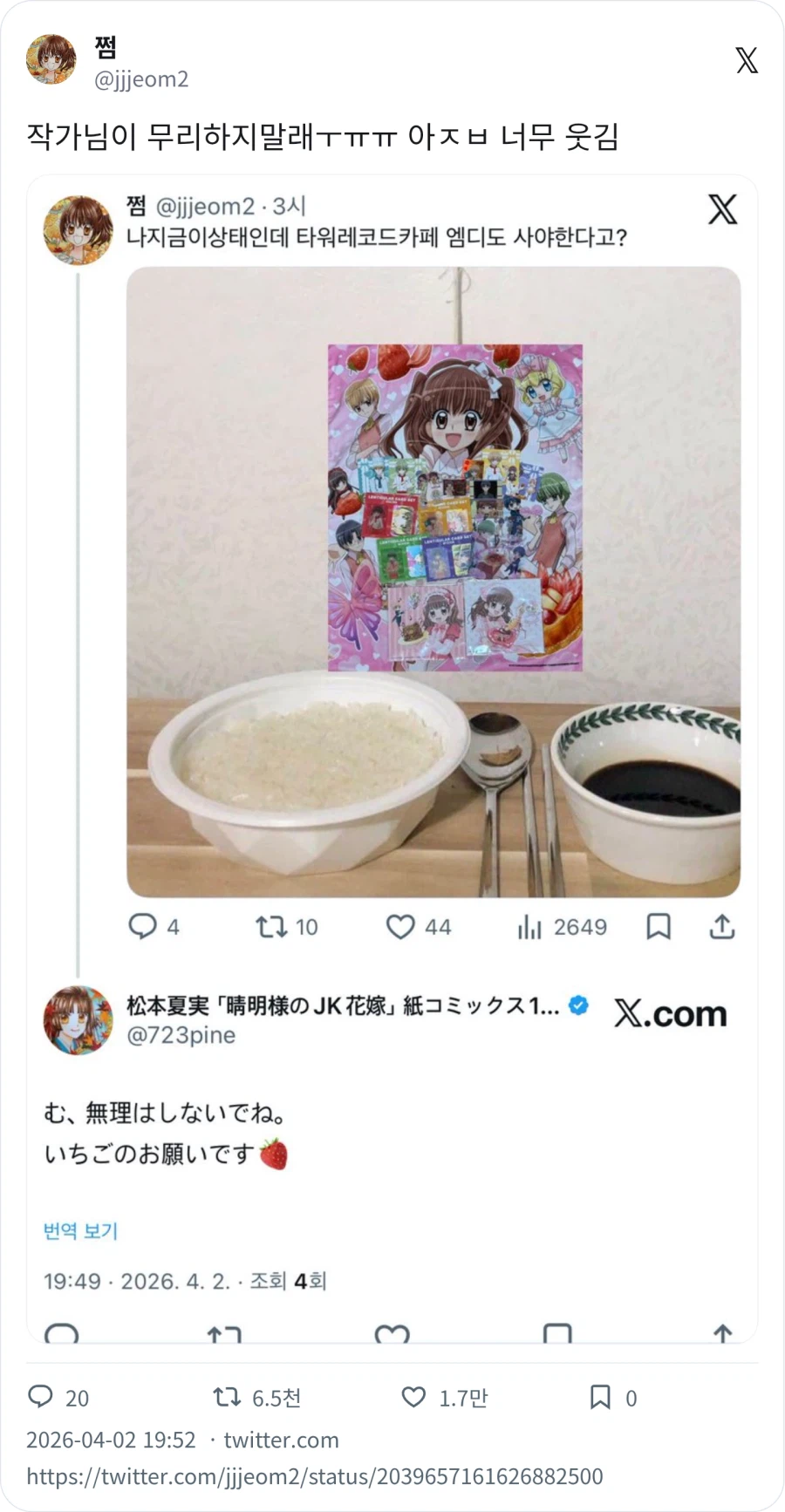 돈이 없어서 굿즈를 못산다고 하소연 했더니_1.webp