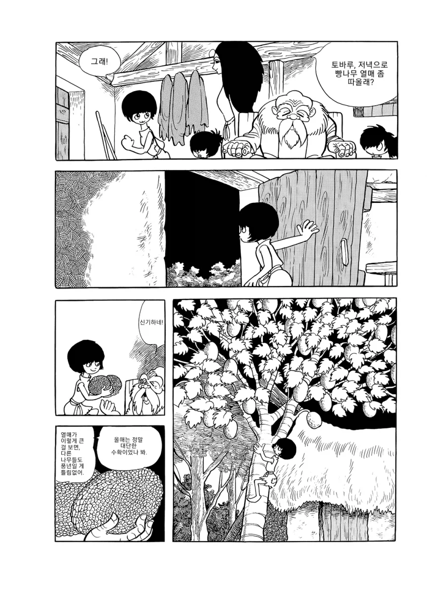 데즈카 오사무 단편