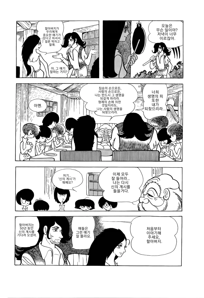 데즈카 오사무 단편