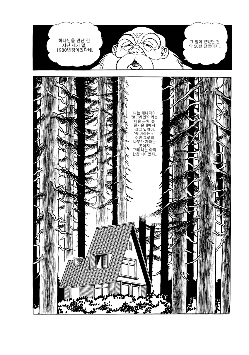 데즈카 오사무 단편