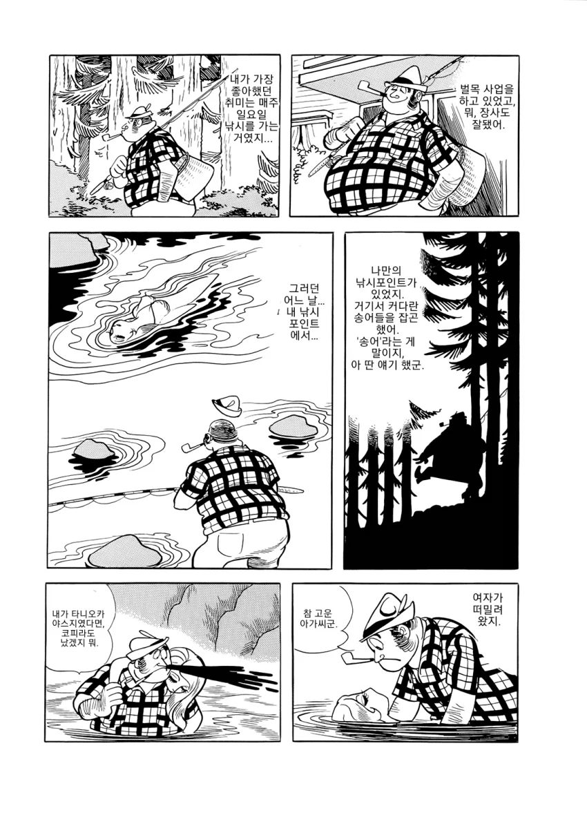 데즈카 오사무 단편