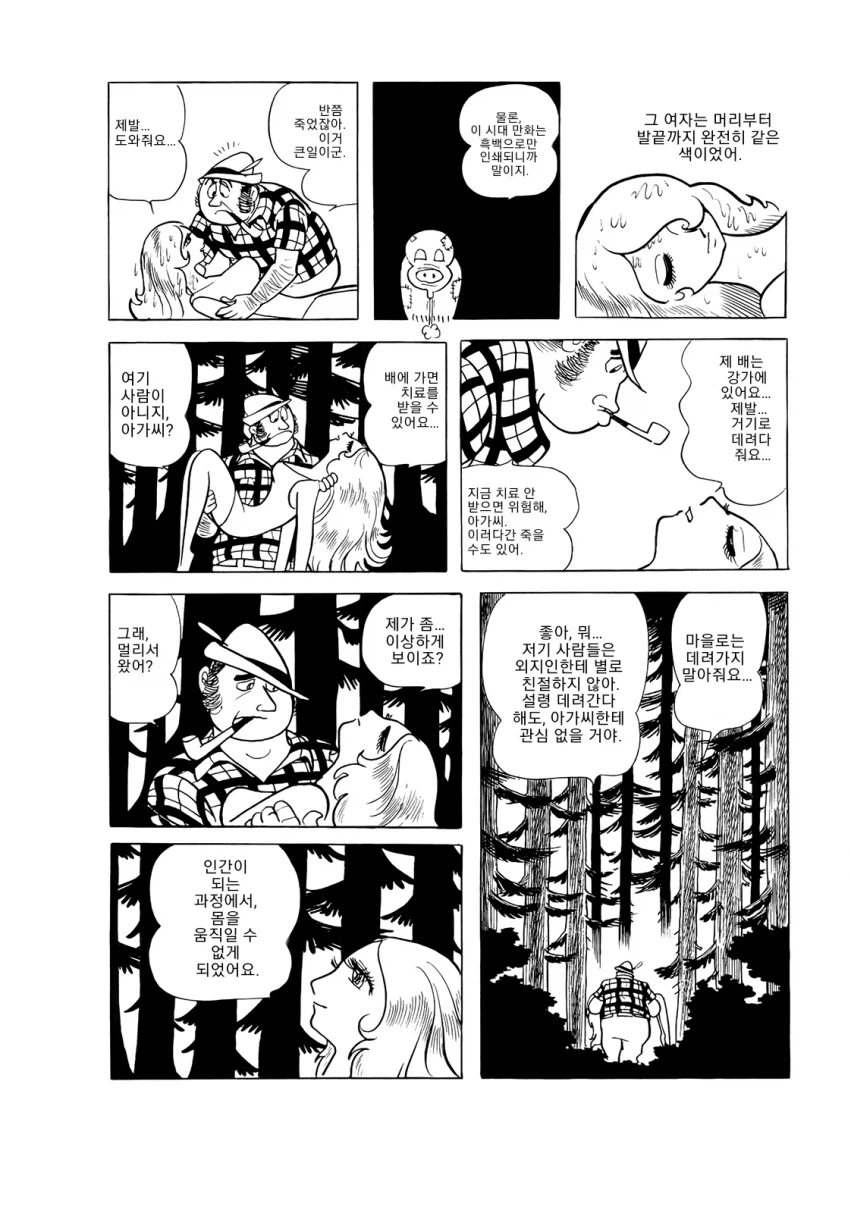 데즈카 오사무 단편